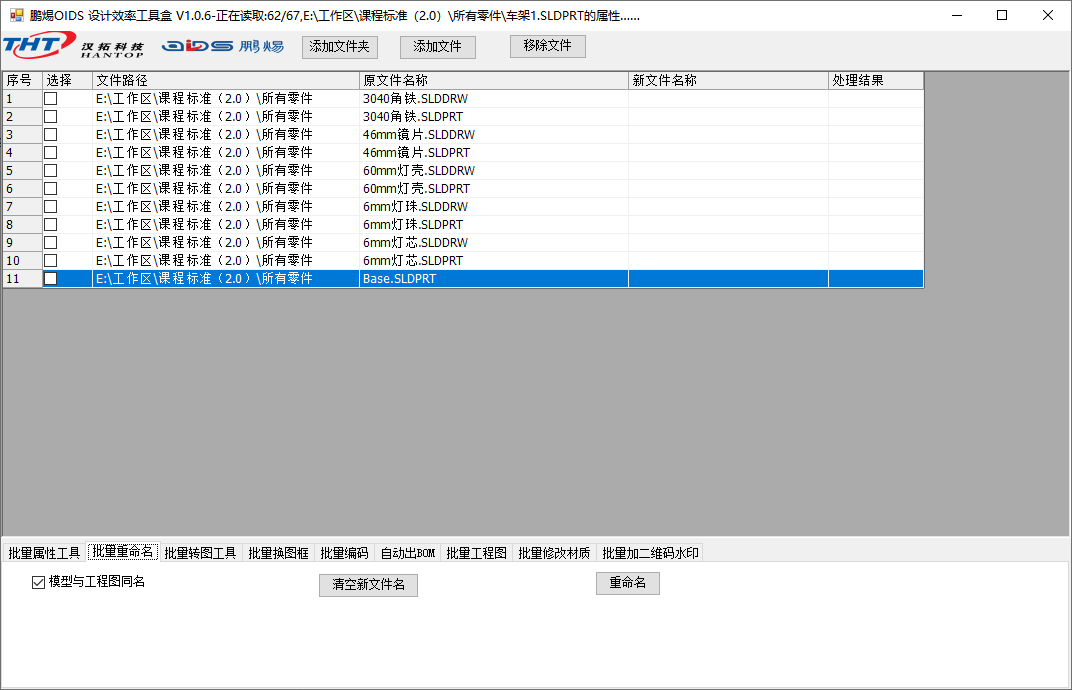 批量自定义属性复制至特定配置属性工具免费下载